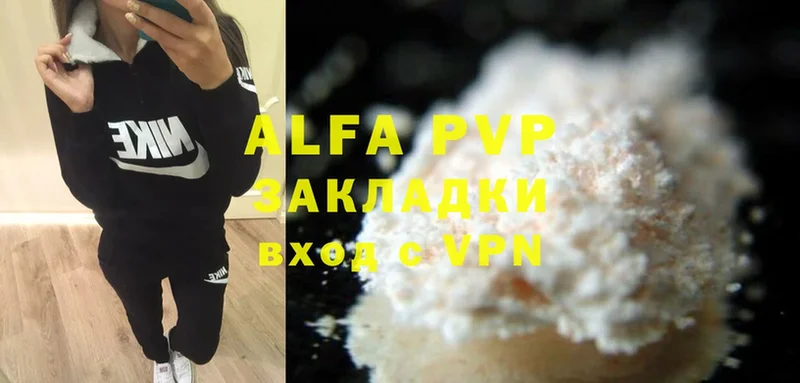 Alpha PVP кристаллы  Дмитров 