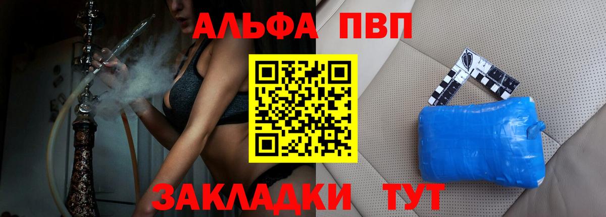 А ПВП VHQ  Alpha-PVP Crystall  A-PVP кристаллы  купить наркоту  Дмитров  А ПВП 