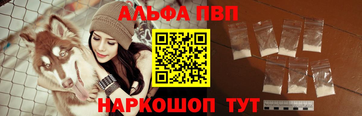 Alpha PVP Crystall Дмитров