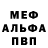 Метадон VHQ pafa alle