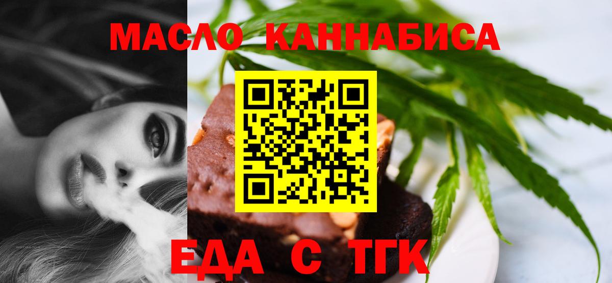 Печенье с ТГК конопля Дмитров