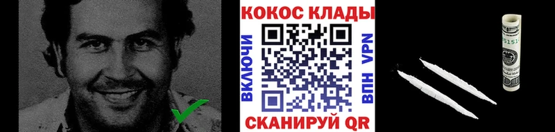 Кокаин Columbia  Дмитров 