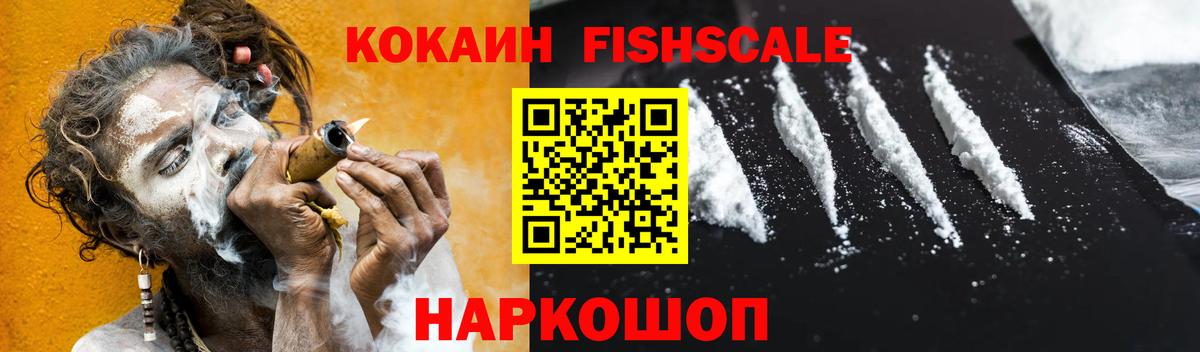 КОКАИН 97%  Вход с VPN  COCAIN Эквадор  Дмитров 