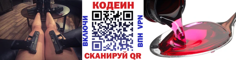 Кодеиновый сироп Lean напиток Lean (лин)  Дмитров 