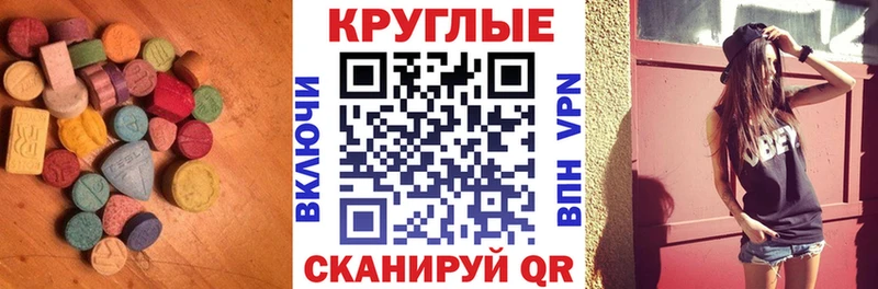 Ecstasy таблы  Дмитров 