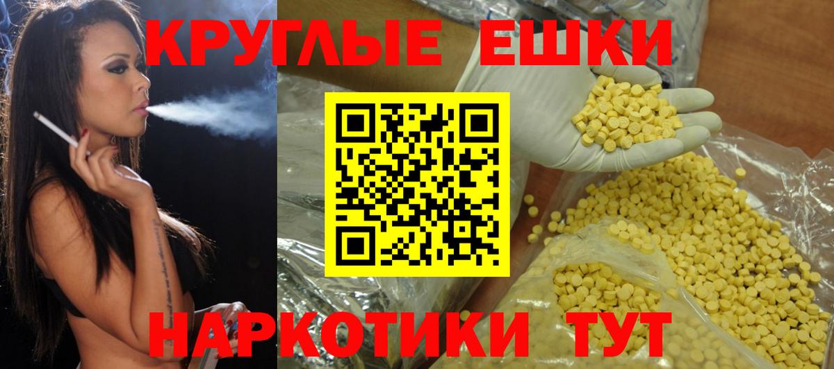 Экстази Cube  Вход с VPN  Дмитров  Экстази 280 MDMA 
