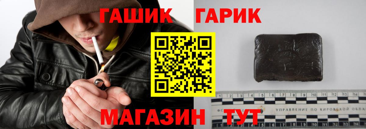 ГАШИШ AMNESIA HAZE  Вход с VPN  Дмитров  ГАШ Изолятор 