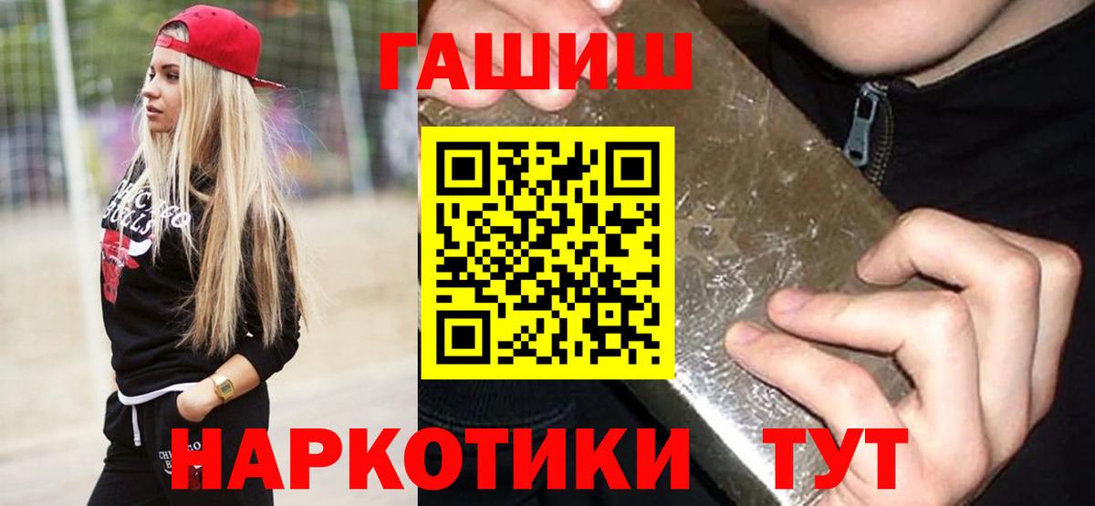 Мефедрон  A PVP  Вход с VPN  Канабис  Гарик  Дмитров  ГАШИШ 