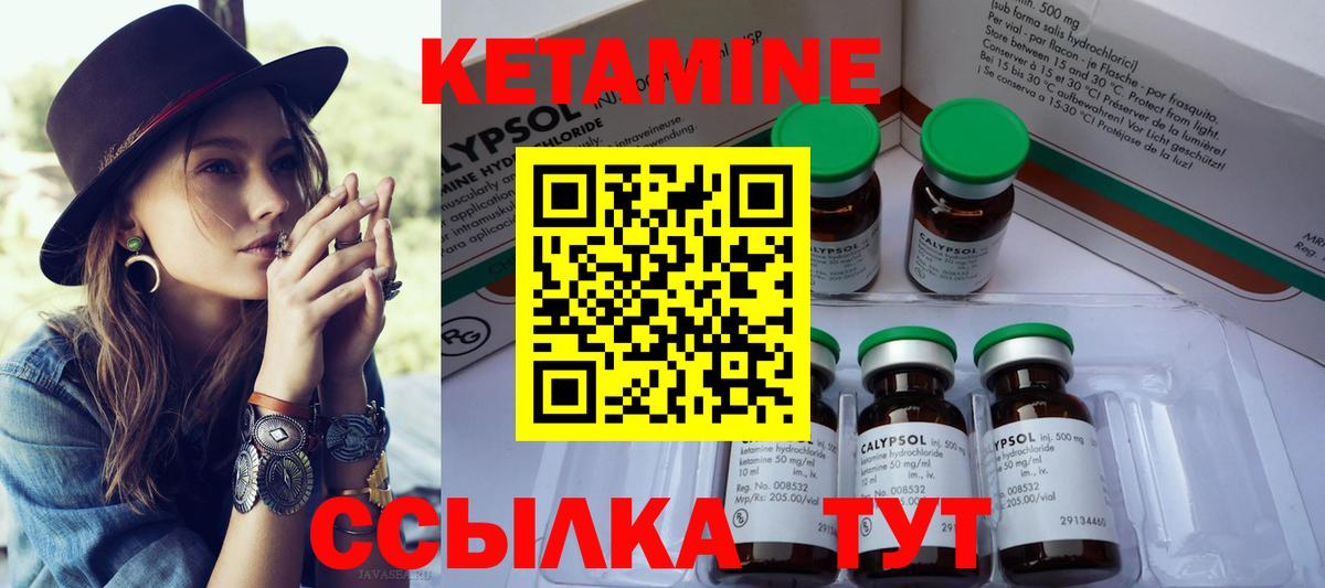Дмитров  КЕТАМИН VHQ  Вход с VPN 