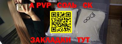 соль курить ск Волжский