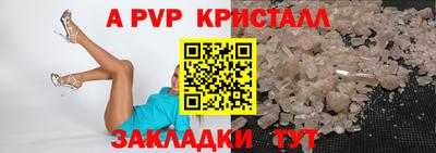 ALPHA-PVP Беслан