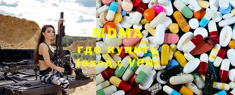 MDMA молли  купить наркотики цена  Дмитров 