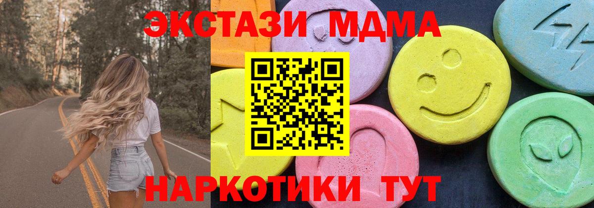 MDMA молли Дмитров