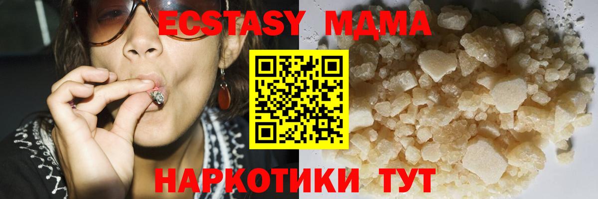 MDMA молли  Дмитров  МДМА кристаллы 