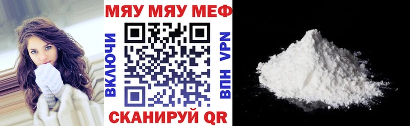 МЯУ-МЯУ mephedrone  что такое   Дмитров 