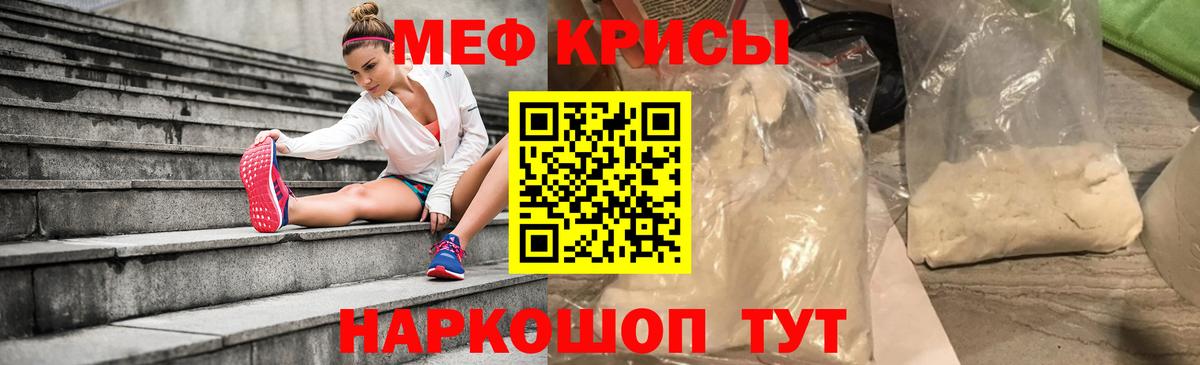 Мефедрон mephedrone  Дмитров  купить наркотики сайты  МЕФ мука 