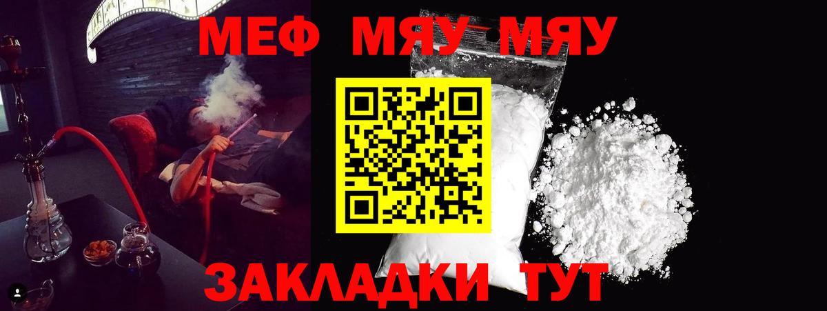 Мефедрон  Дмитров