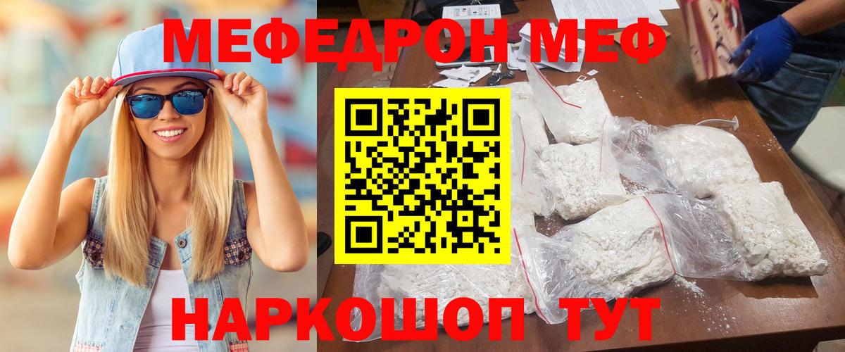 Мефедрон  МЯУ-МЯУ  Мефедрон 4 MMC  Вход с VPN  Меф 4 MMC  Дмитров 