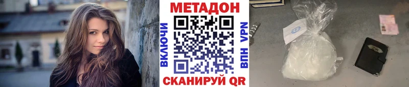 МЕТАДОН methadone  где найти   Дмитров 