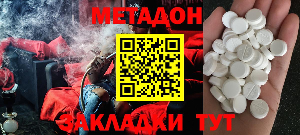 Гашиш  Дмитров  Меф МЯУ МЯУ кристаллы  Лсд 25  МАРИХУАНА  Cocaine  Вход с VPN  А ПВП СОЛЬ кристаллы 