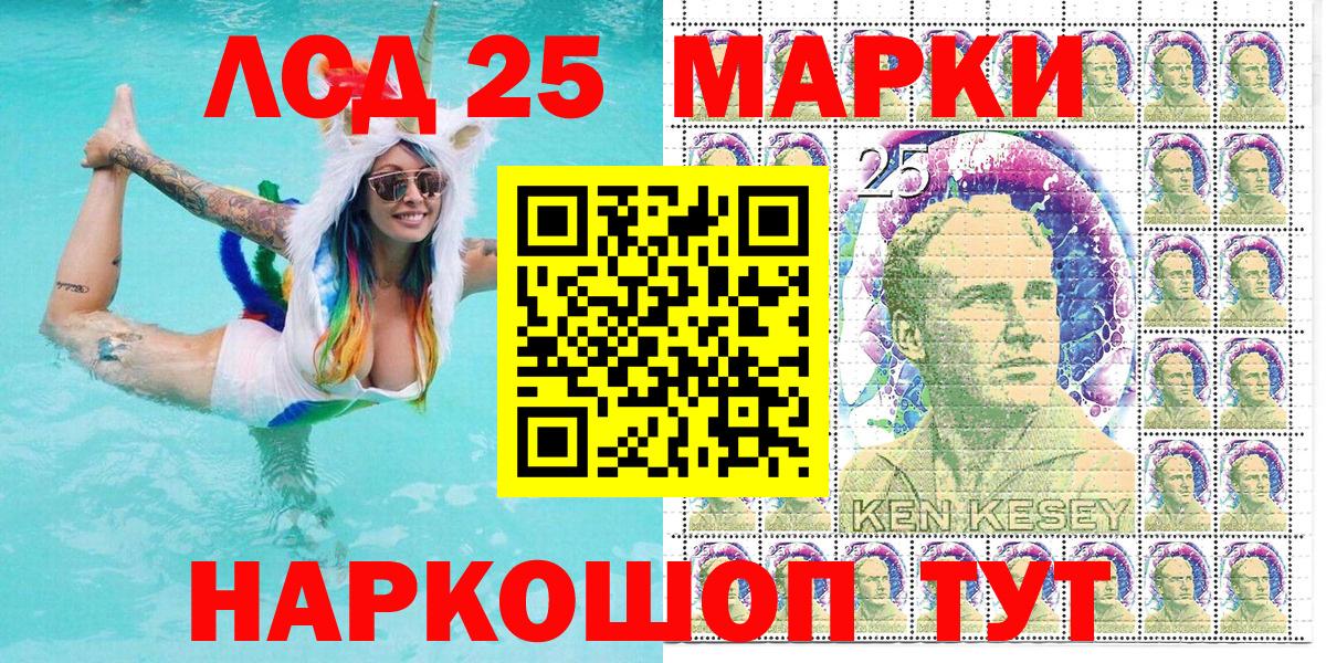 Марки 25I-NBOMe  Дмитров  Наркотические марки 1,5мг  Наркотические марки 1,5мг 