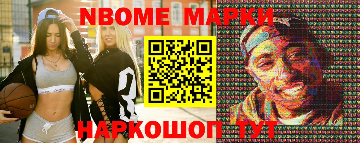 Марки NBOMe 1,5мг  Вход с VPN  Дмитров  Марки 25I-NBOMe  Марки NBOMe 1,5мг 