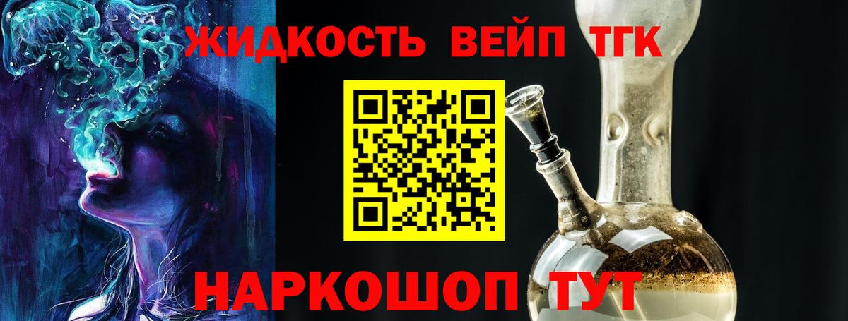 ТГК гашишное масло Дмитров