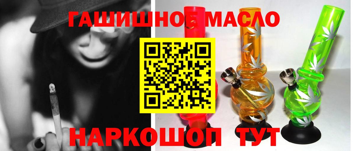 ТГК THC oil Дмитров