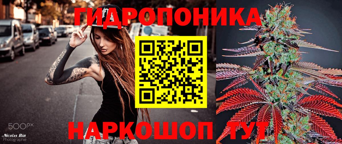 МАРИХУАНА White Widow Дмитров